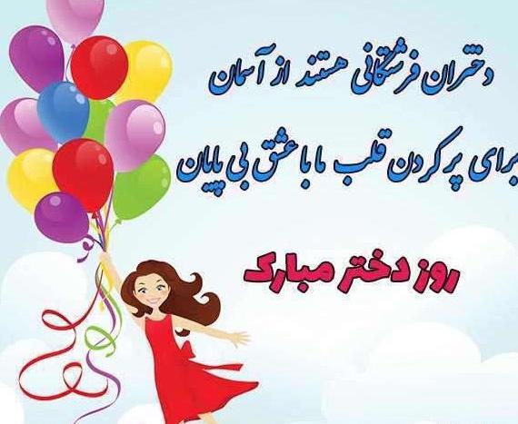 عکس روز پدر مبارک از طرف دختر