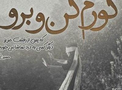 عکس عاشقی شکست خورده