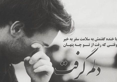عکس عاشقی شکست خورده