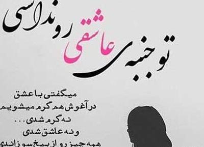 عکس عاشقی شکست خورده