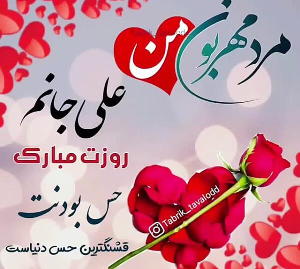 عکس تبریک روز پدر از طرف خواهر