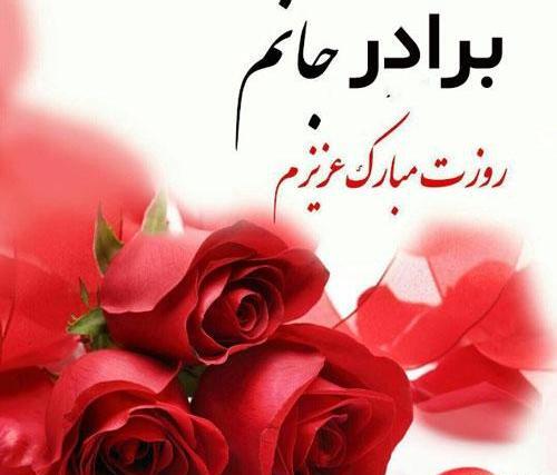 عکس تبریک روز پدر از طرف خواهر
