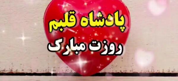 عکس تبریک روز پدر از طرف خواهر