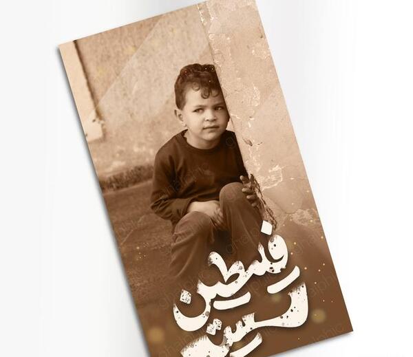 عکس تسلیت غزه