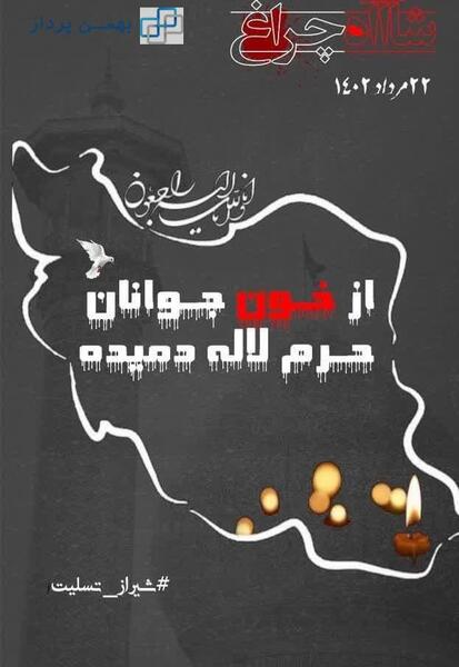 عکس تسلیت غزه