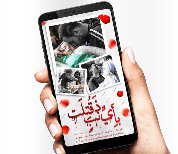 عکس تسلیت غزه