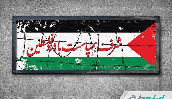 عکس تسلیت غزه