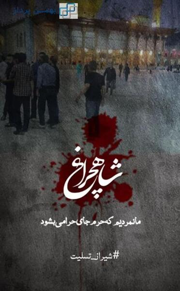 عکس تسلیت غزه