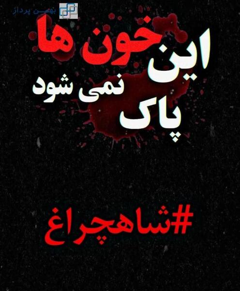 عکس تسلیت غزه