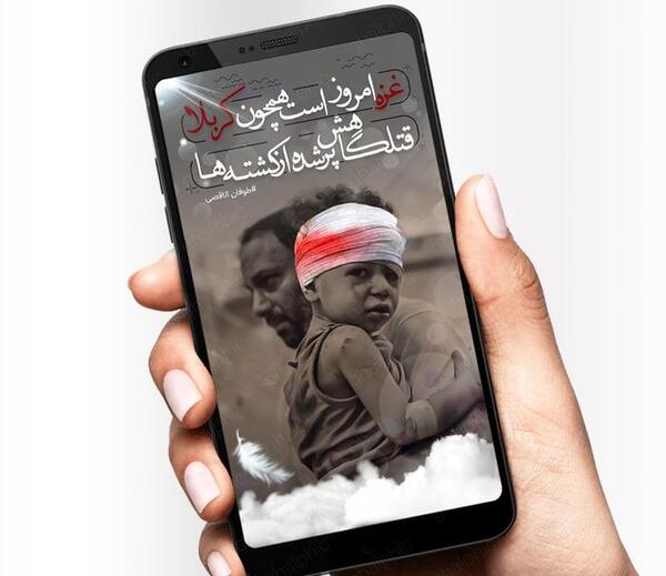 عکس تسلیت غزه