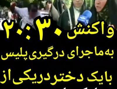 عکس دختر 15 ساله ایرانی ساده