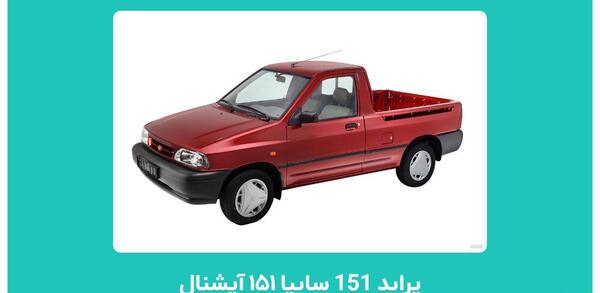 عکس ماشین pride 151