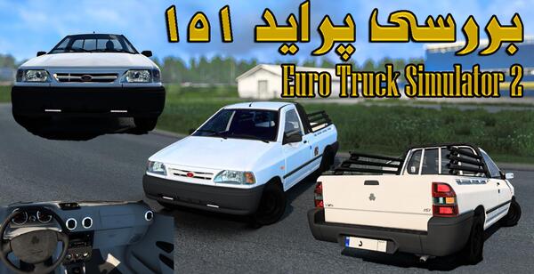 عکس ماشین pride 151