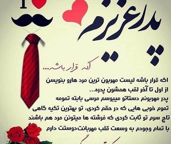 عکس روز پدر علی