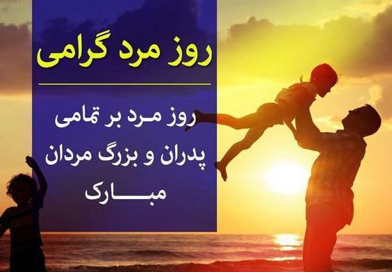 عکس روز پدر علی