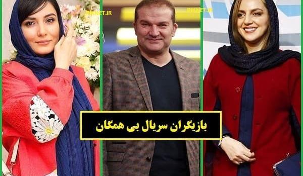 عکس برادر گوهر در بی همگان
