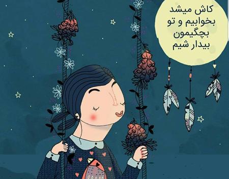 عکس پروفایل روانشناسی زیبا