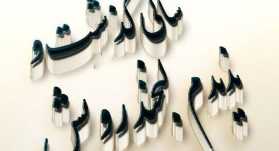 عکس پروفایل روانشناسی زیبا