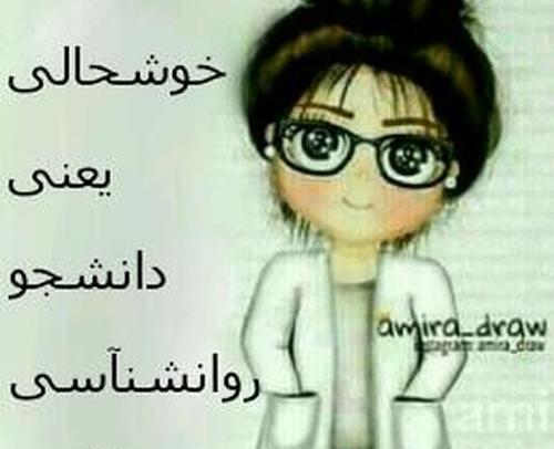 عکس پروفایل روانشناسی زیبا