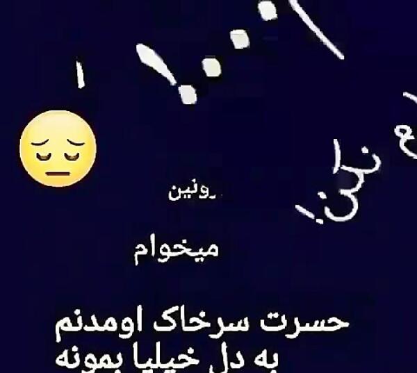 عکس غمگین آذری