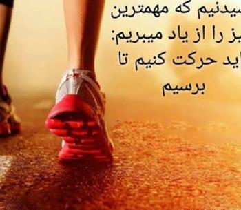 عکس از موفقیت
