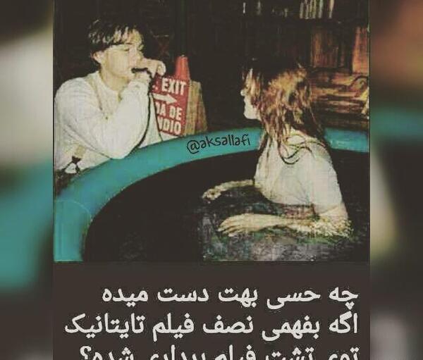 عکس نوشته ضد حال