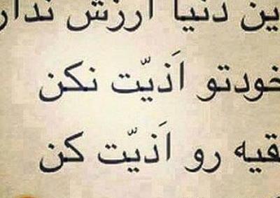 عکس نوشته ضد حال