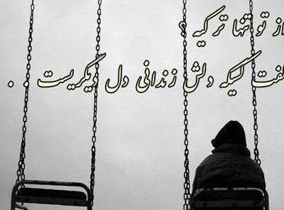 عکس نوشته ضد حال