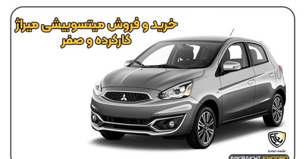 عکس های میتسوبیشی میراژ جی۴ ۲۰۲۲