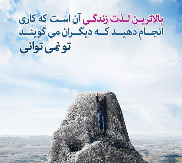 عکس راه موفقیت