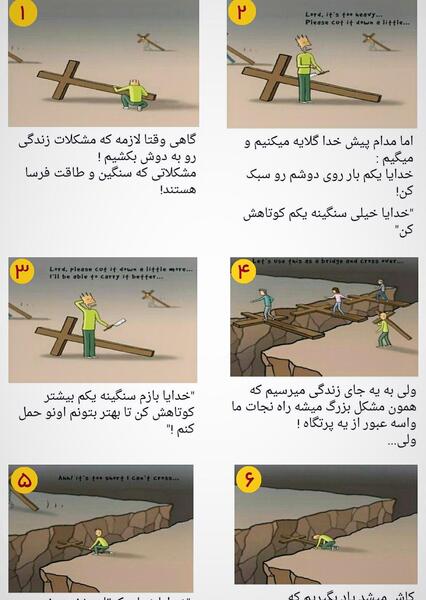 عکس راه موفقیت