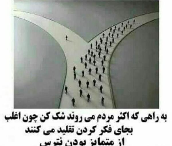 عکس راه موفقیت