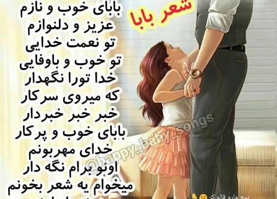 عکس روز پدر ۱۴۰۳