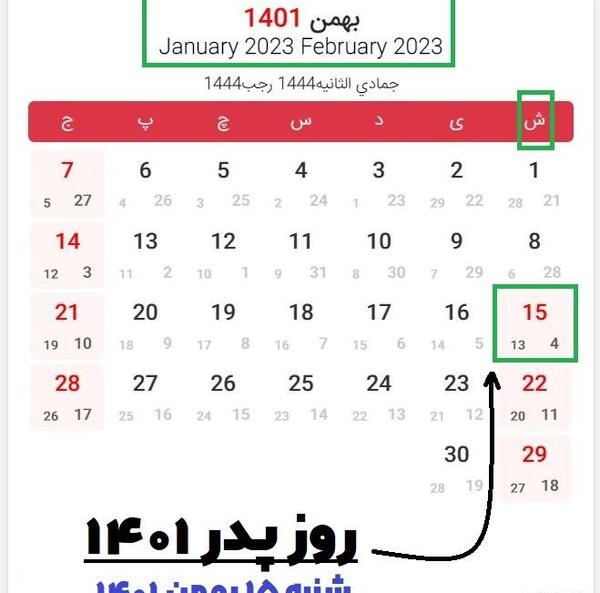 عکس روز پدر ۱۴۰۳