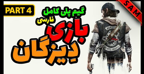 عکس جن فرار از انبار