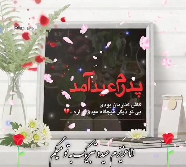 عکس تصاویر روز پدر آسمانی