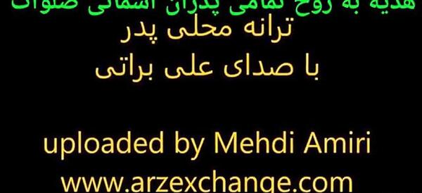 عکس تصاویر روز پدر آسمانی