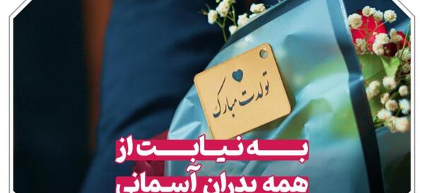 عکس تصاویر روز پدر آسمانی