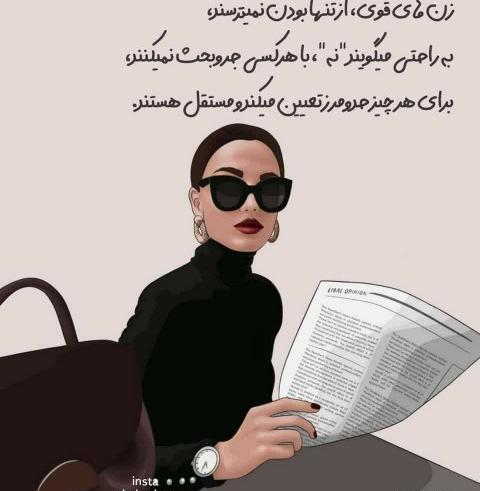 عکس نوشته زن قوی