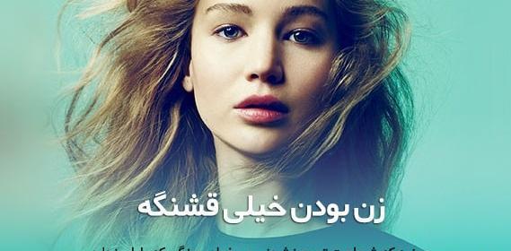 عکس نوشته زن قوی