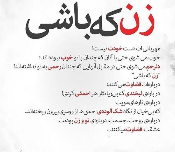 عکس نوشته زن قوی