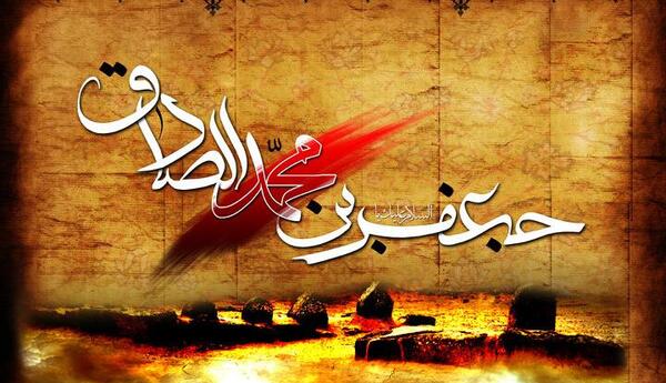 عکس تسلیت امام جعفر صادق