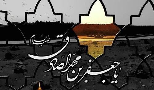 عکس تسلیت امام جعفر صادق
