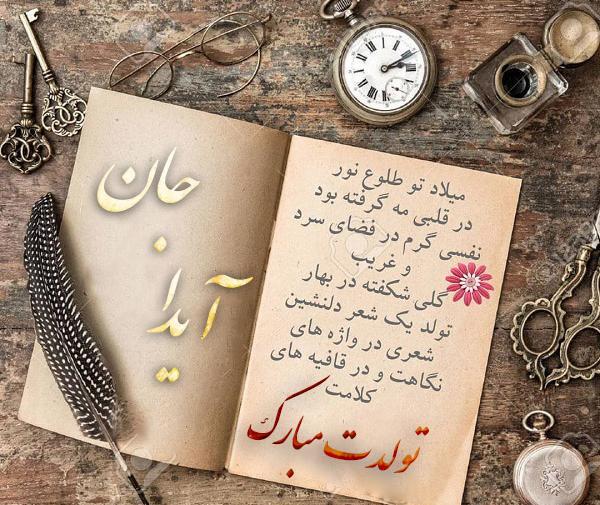 عکس تصاویر تولدت مبارک طاهره جان