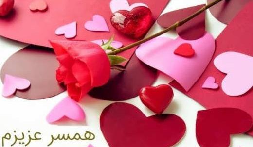 عکس تولدت مبارک برای همسر