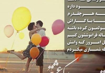 عکس تولدت مبارک برای همسر