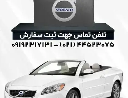 عکس ماشین ولوو c70 کروک