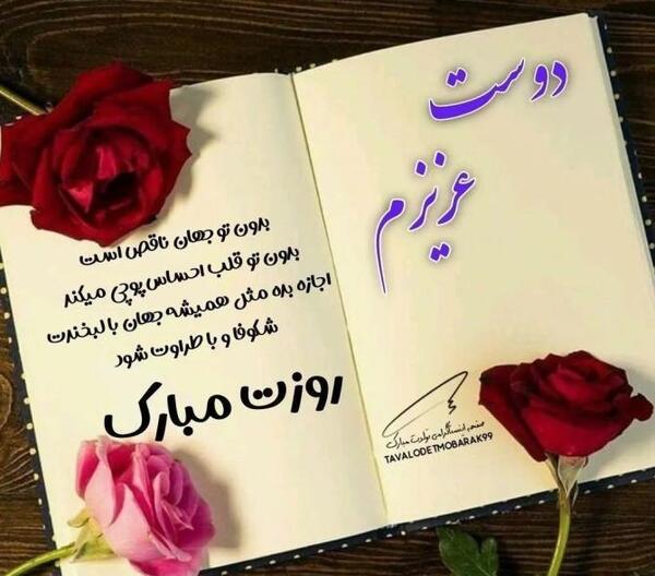عکس نوشته تبریک روز پدر به رفیق صمیمی