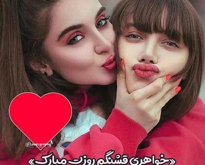 عکس نوشته تبریک روز پدر به رفیق صمیمی