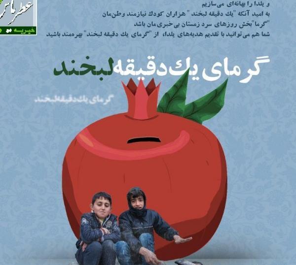 عکس نوشته کمک به نیازمندان